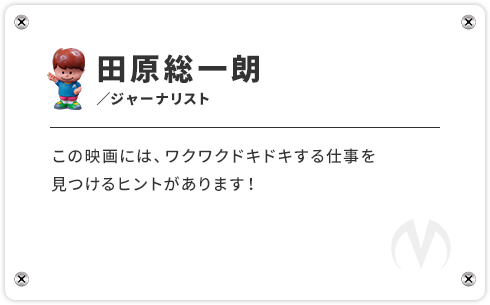 田原総一郎