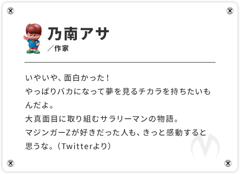 乃南アサ