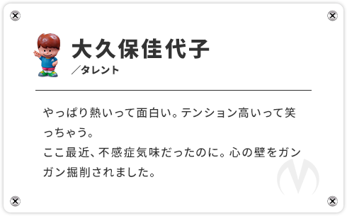 大久保佳代子