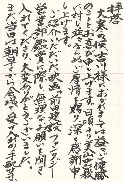 M中学校校長先生01